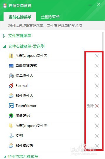 如何对windows系统右键菜单增减