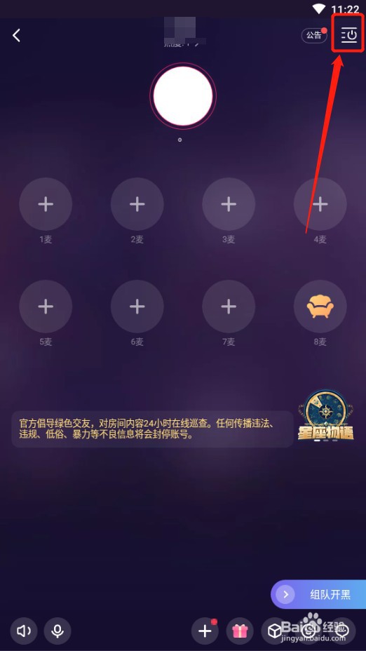 HELLO语音进入房间后怎么退出来