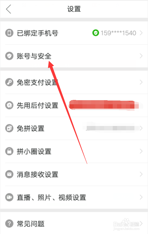 拼多多怎么解冻账号