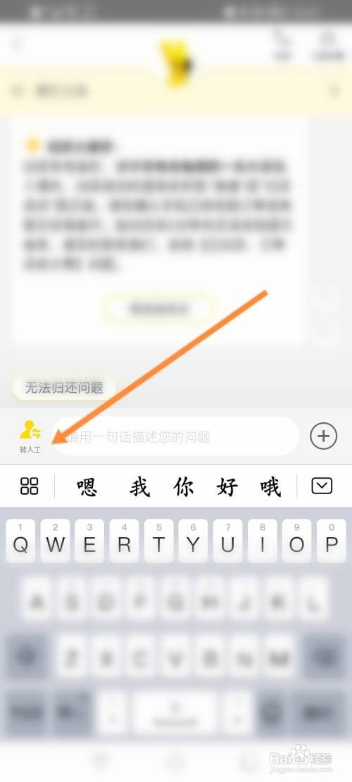 美团APP充电宝忘记还了要怎么办？