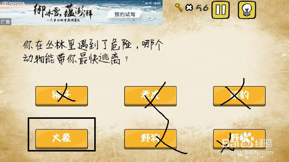 最囧游戏攻略:第33--40关