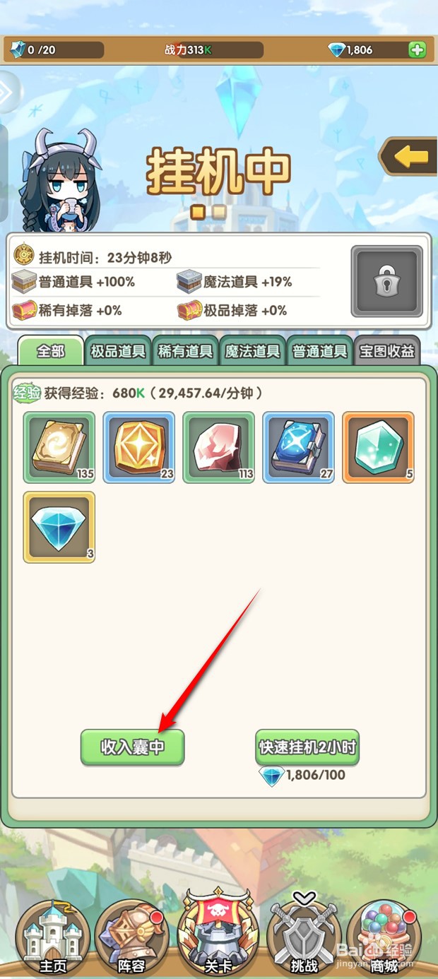 盖亚2200挂机收益如何领取