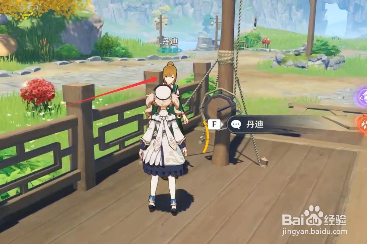 原神冒险家丹迪位置在哪