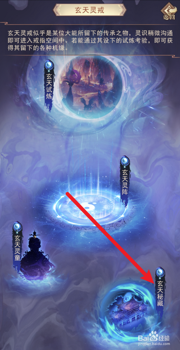 凡人传说如何找到元天炉