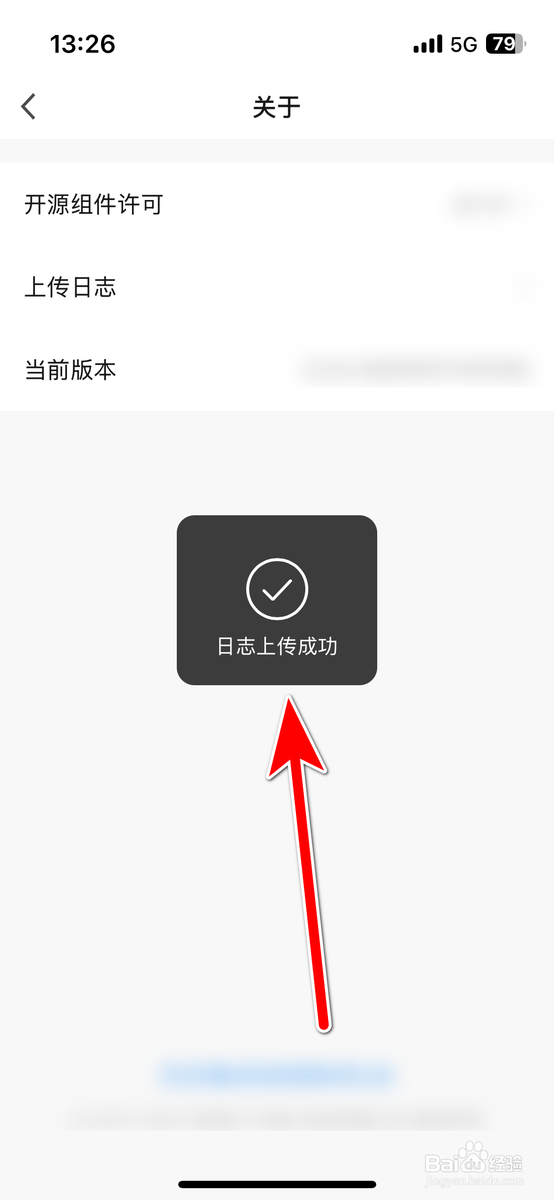 飞利浦智慧家如何上传日志