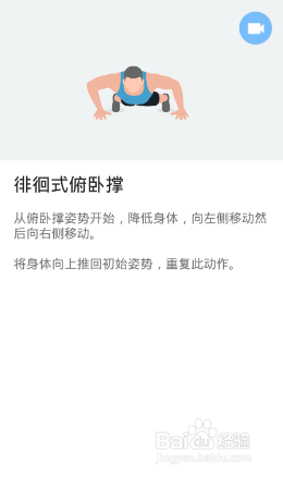 全身7x4挑战（运动：18）（第三周：第21天）