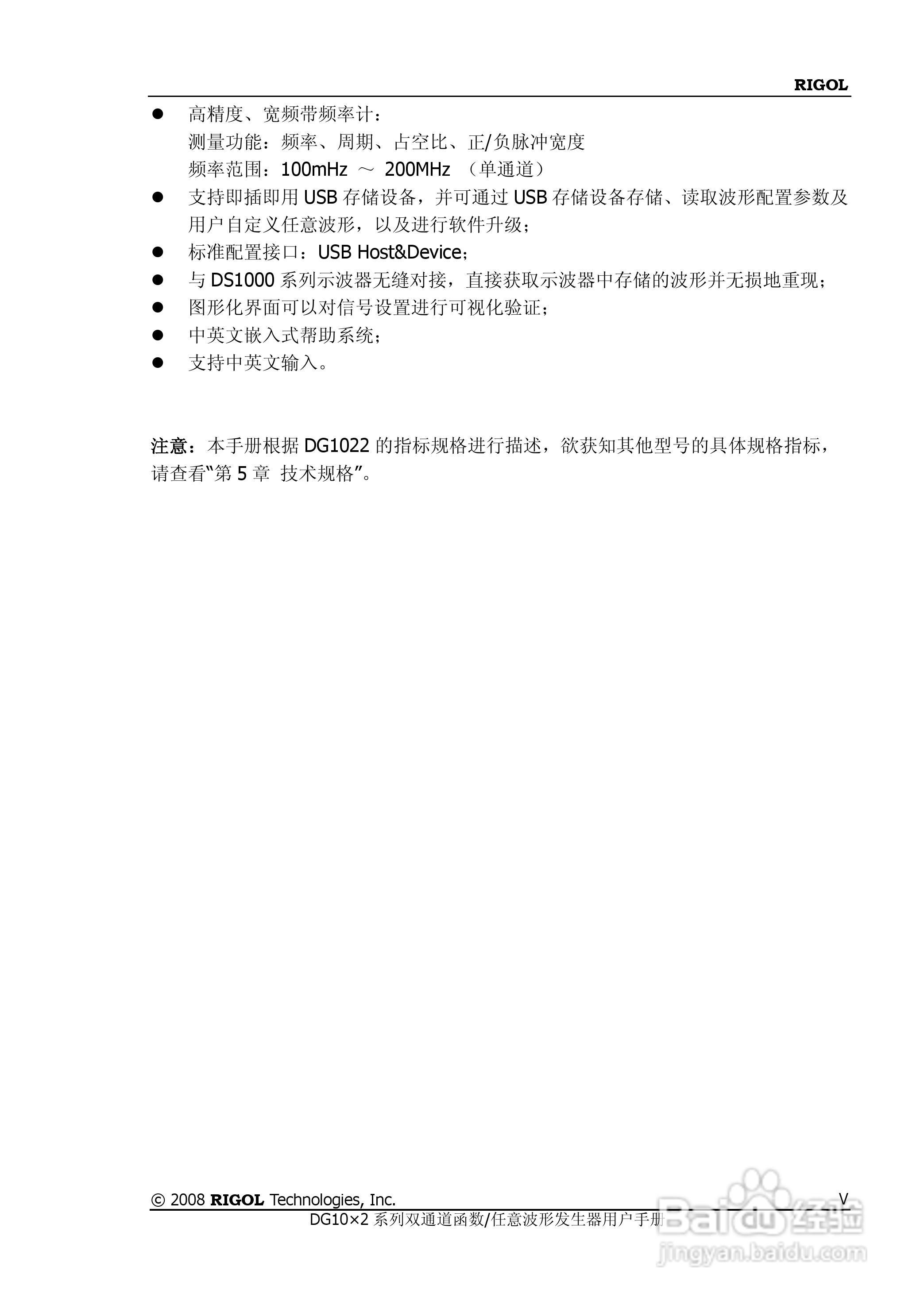 DG1012函数/任意波形发生器使用说明书:[1]