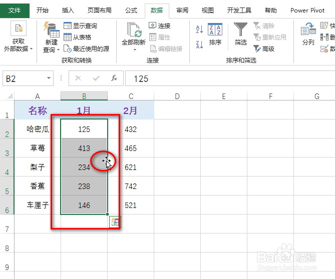 excel怎么对不同列的数据进行交换
