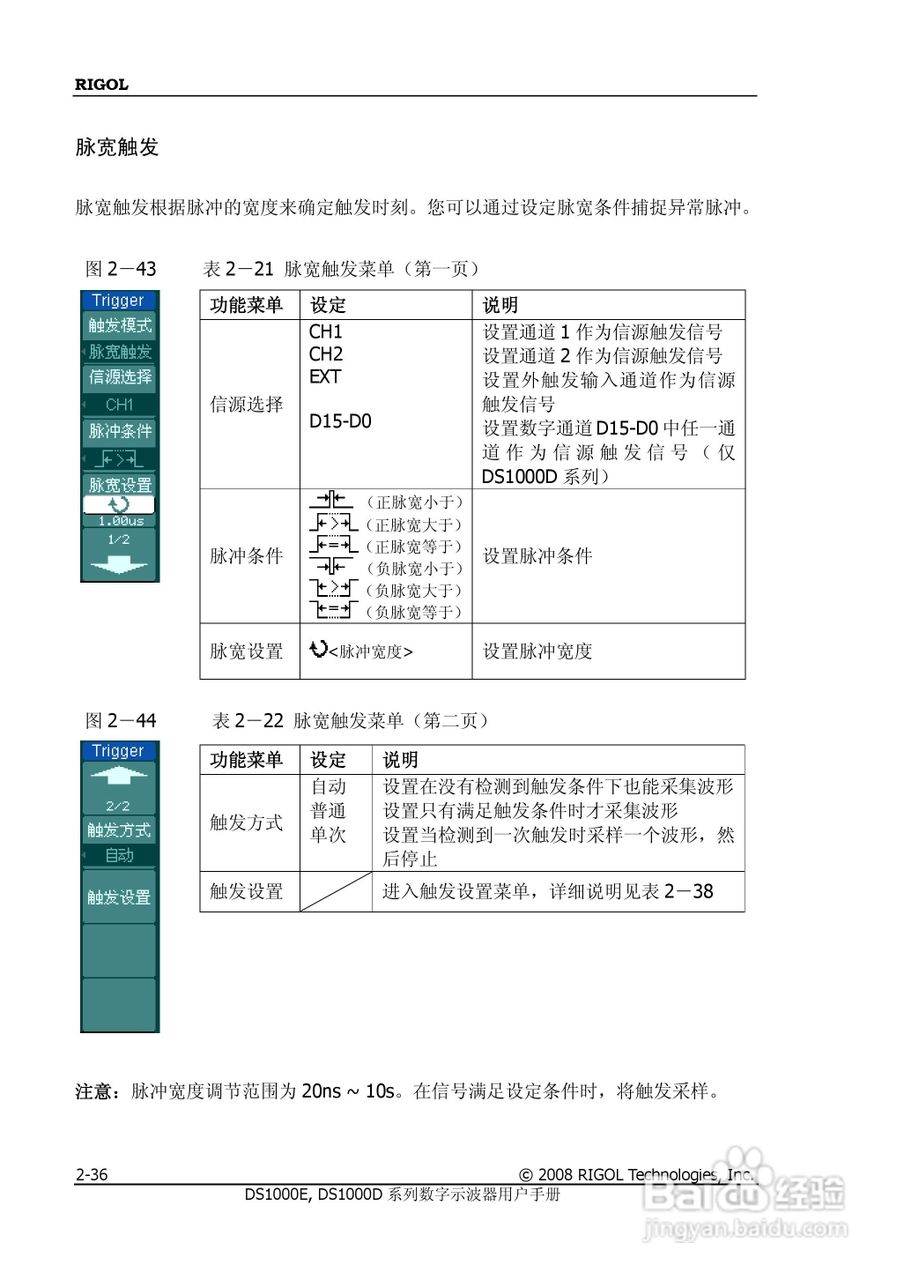DS1052D数字示波器使用说明书:[7]