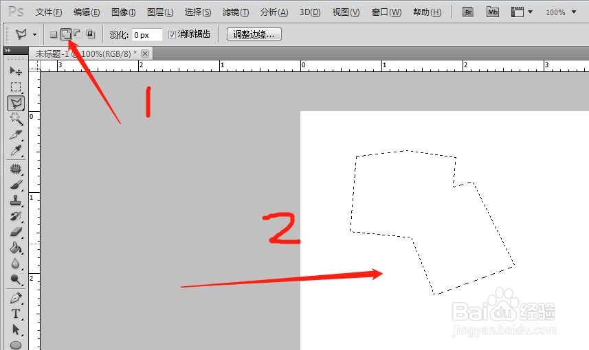 PS多边形套索工具的使用方法讲解