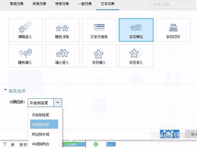 录屏软件丨如何设置动画效果