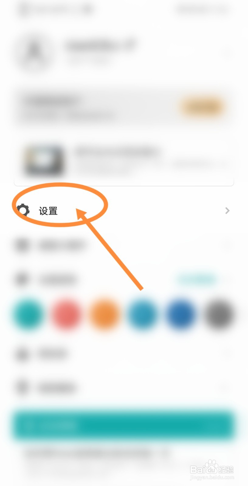 Todo清单软件如何开启番茄专注模块功能