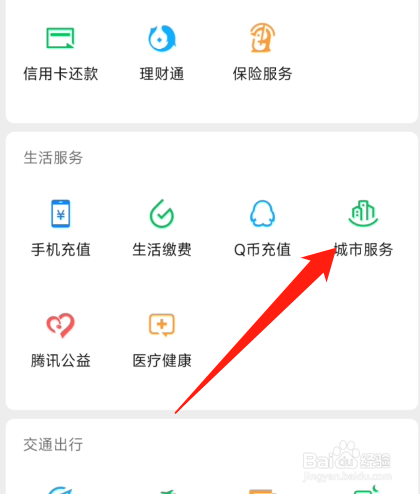 杭州居住证在哪里查询