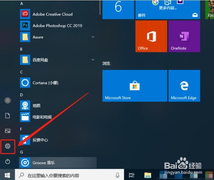 WPS使用技巧之如何调整Word文档的光标大小