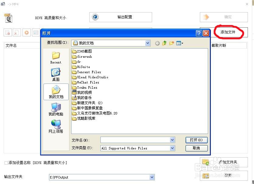 如何转换视频格式之格式工厂的应用