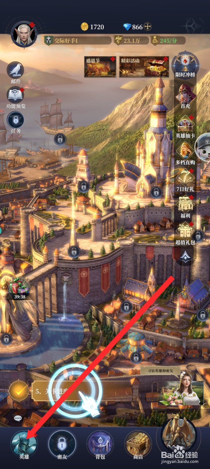 传承利萨斯英雄如何查看到傲龙之吼英雄的特质