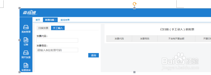 如何提升做账效率