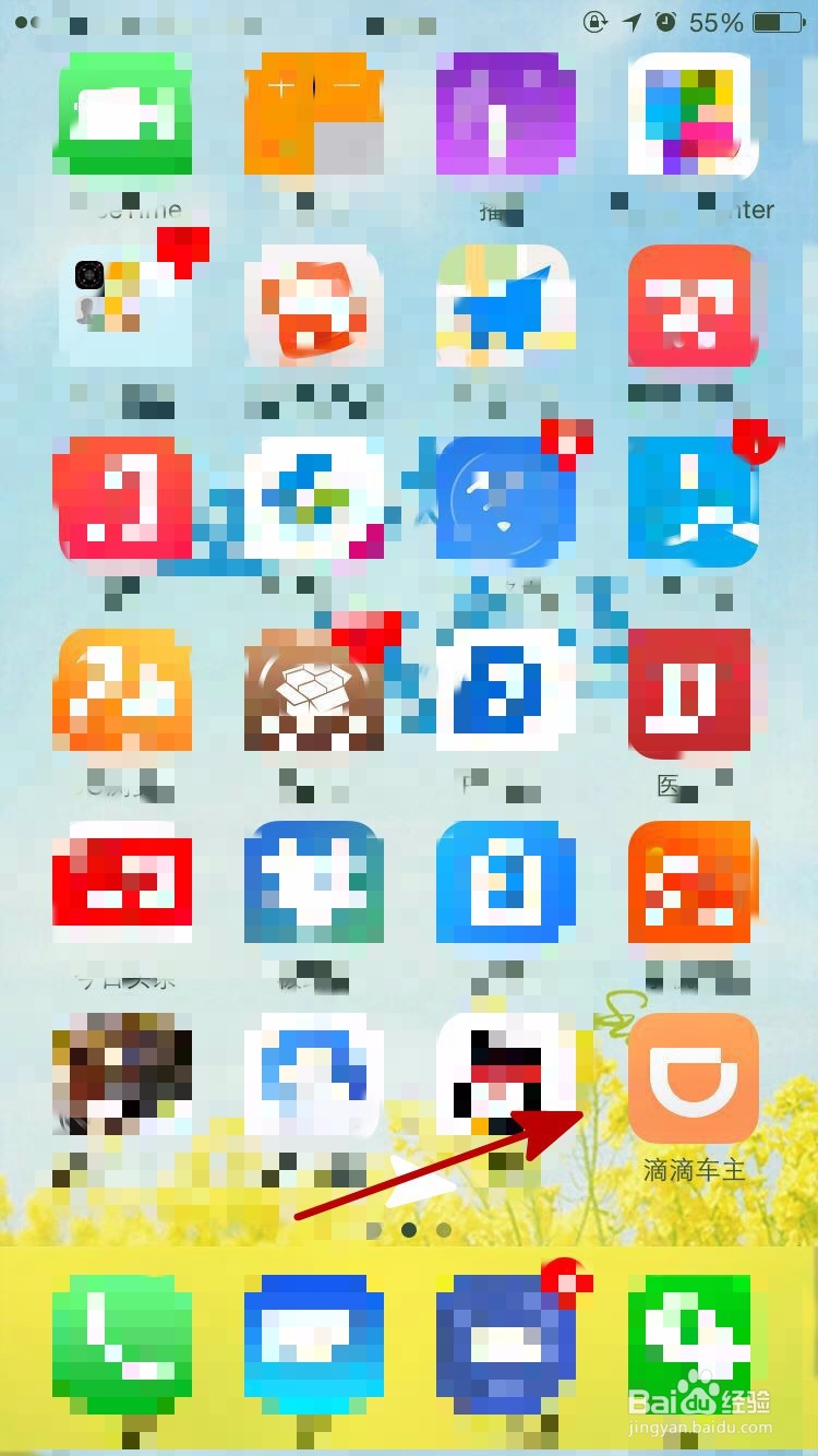 滴滴司机怎么找人工服务