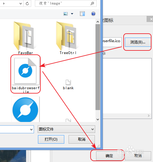 win8：[36]怎样修改（自定义）电脑上的图标？