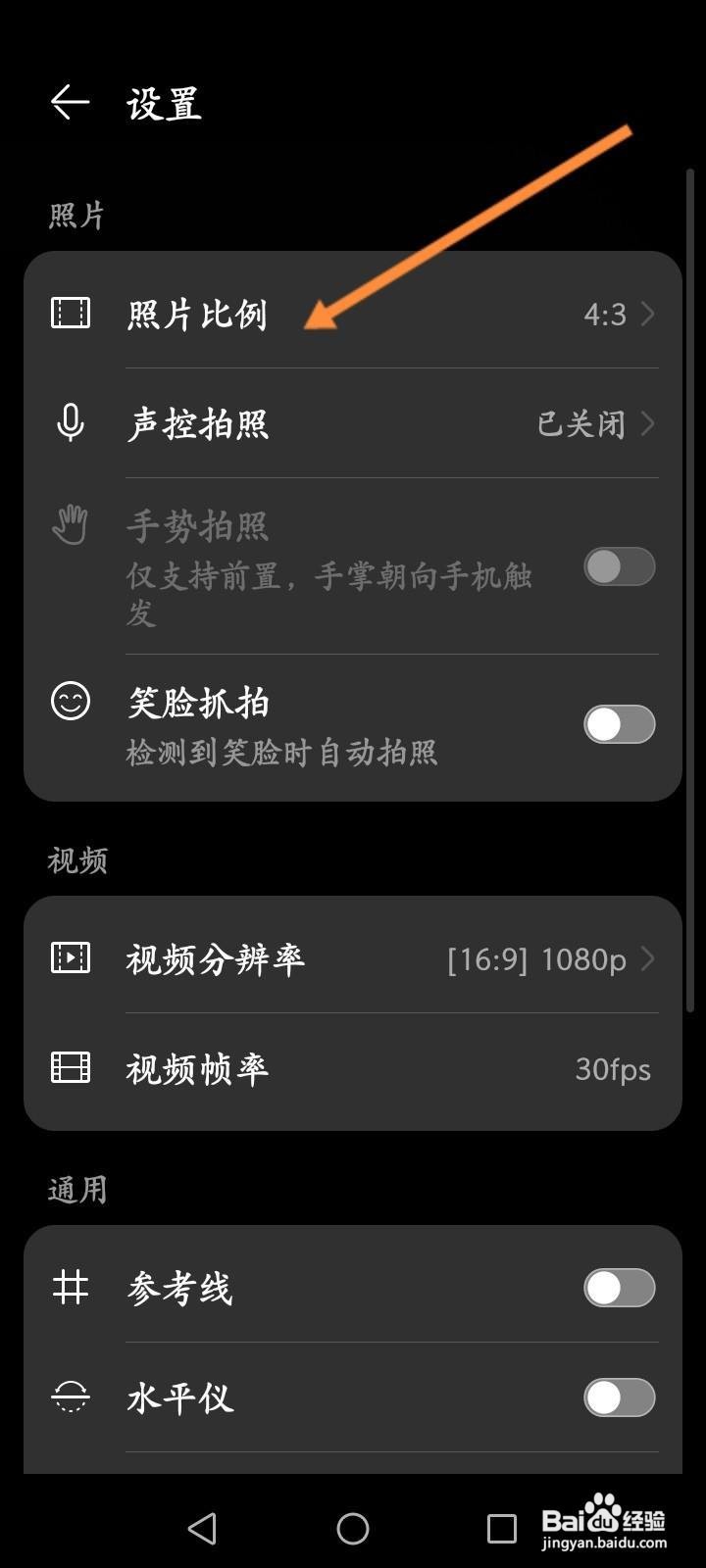 华为相机自拍框变小了怎么弄