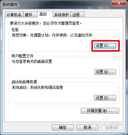 Windows7系统C盘怎么清理