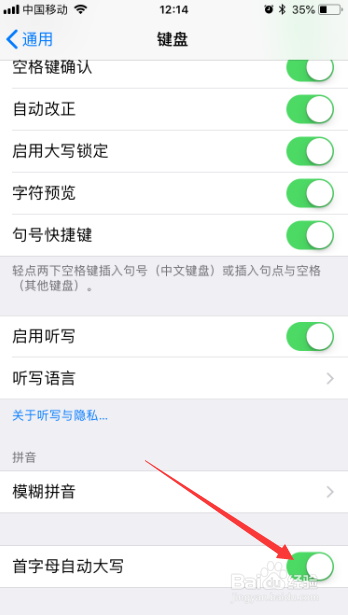 iphone6键盘怎么设置首字母自动大写