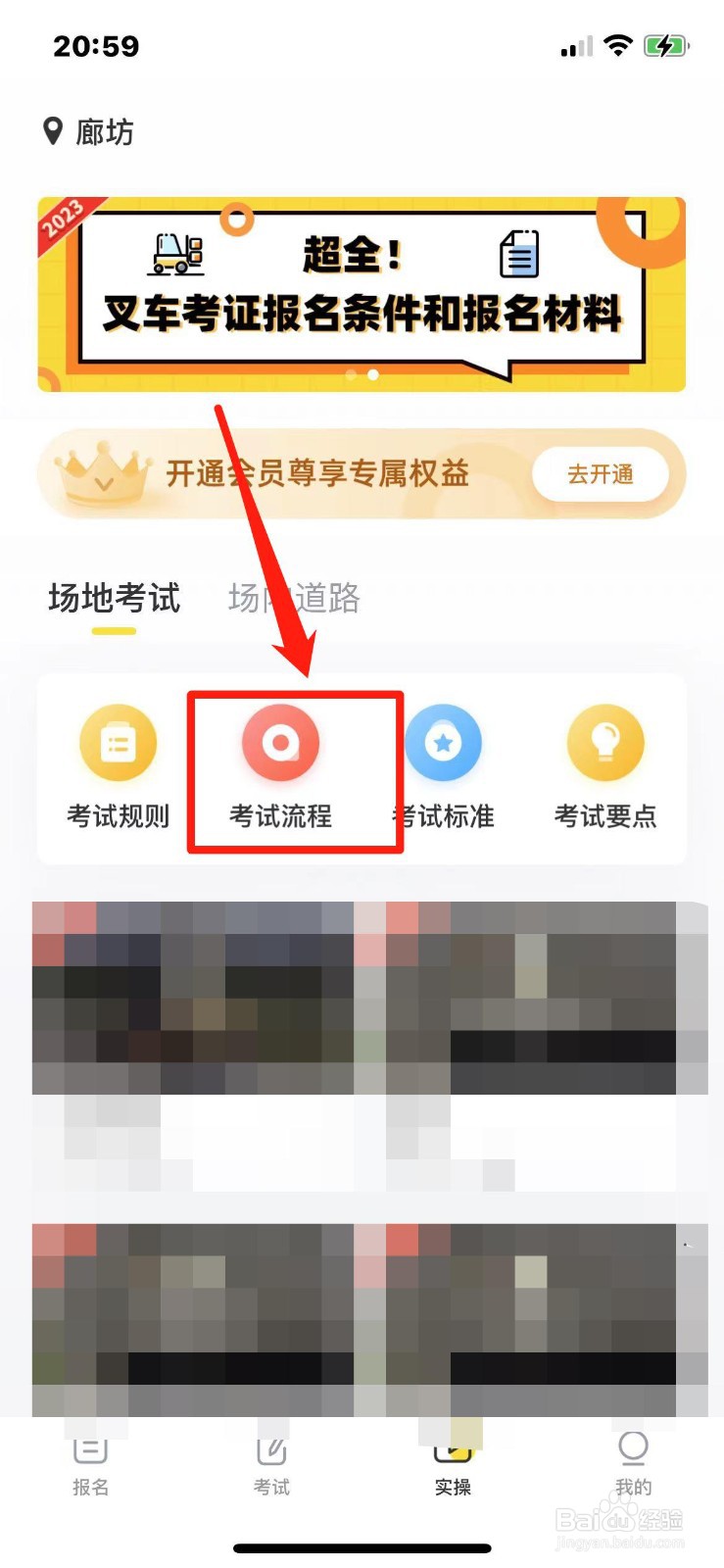 叉车考试全部流程视频教程