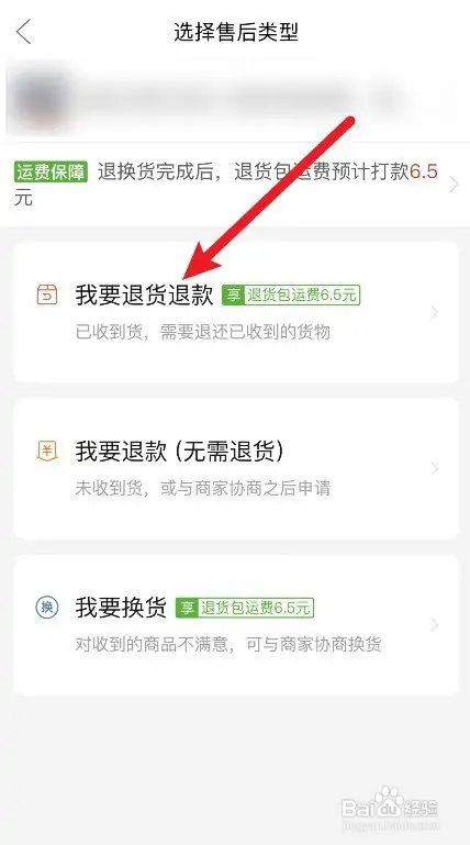 拼多多让退款并自行处理