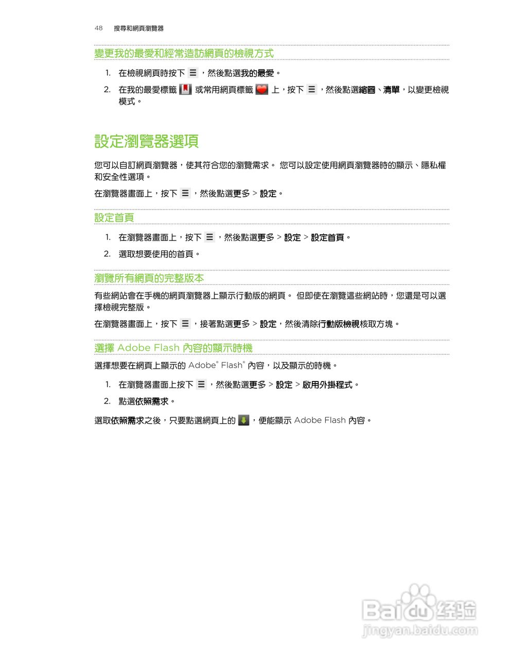 多普达 HTC Wildfire S A515c手机使用说明书:[5]