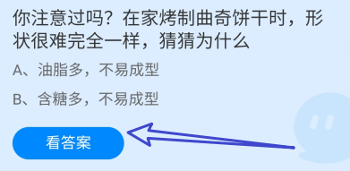 在家烤制曲奇饼干时,形状很难完全一样是为什么