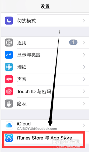 iphone手机如何下载软件