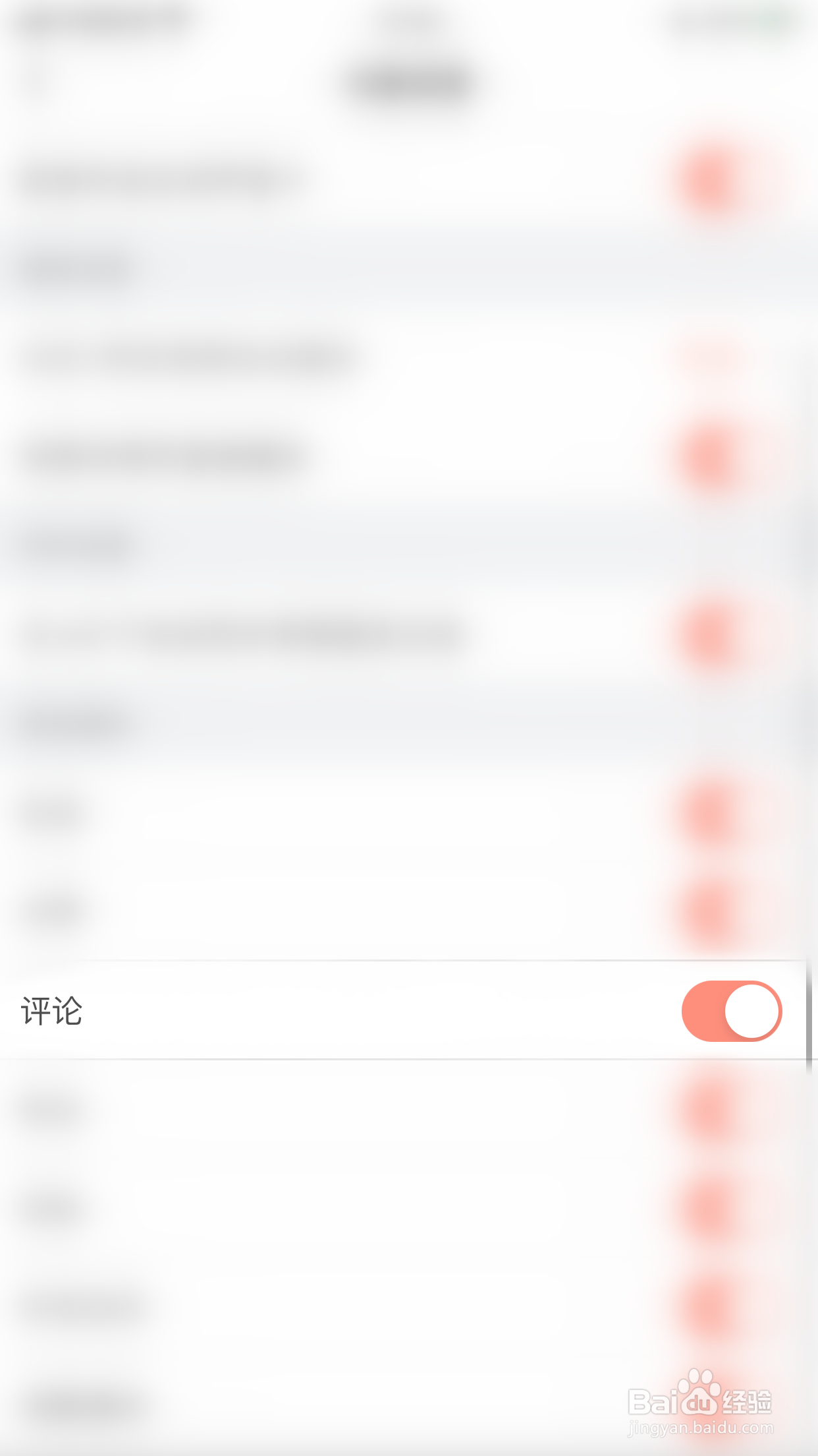 如何开启配音秀评论消息通知