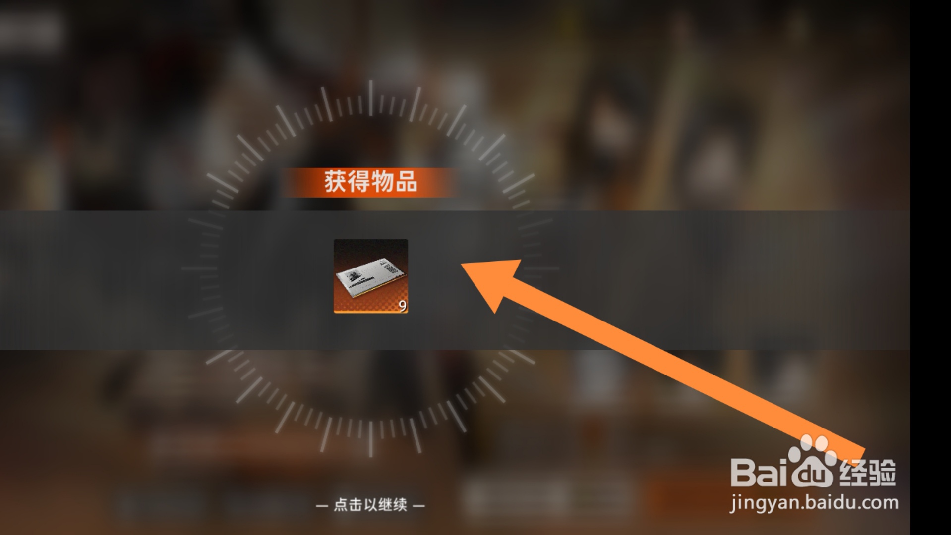 新月同行app怎样兑换电话卡