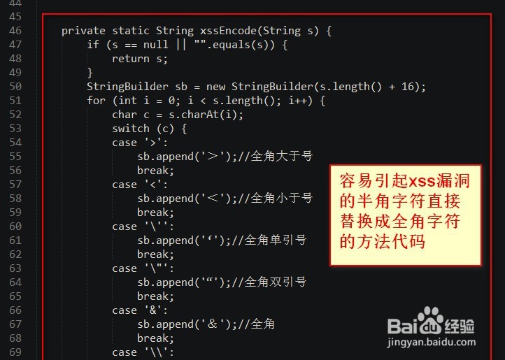 避免SQL注入和Xss攻击的方法