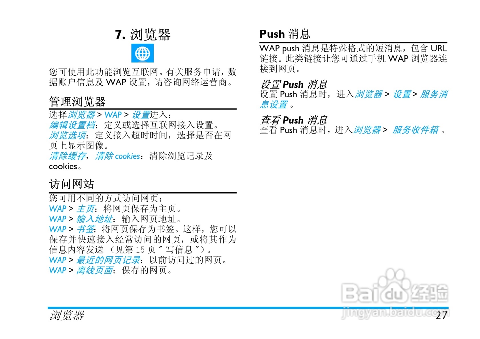 Philip飞利浦ctx710blk手机说明书:[3]
