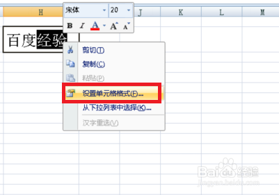 Excel怎么设置上下标