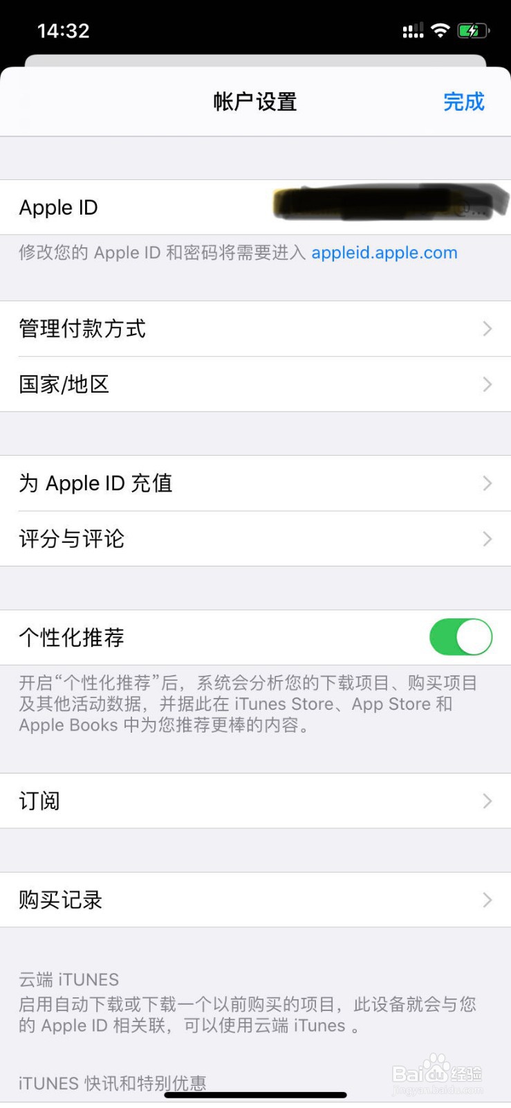 明日之后苹果怎么用微信充值