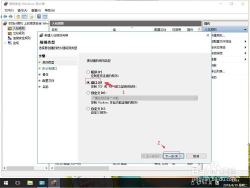 win10系统如何开启远程终端服务