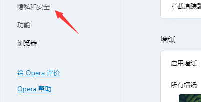 Opera如何开启标签预览