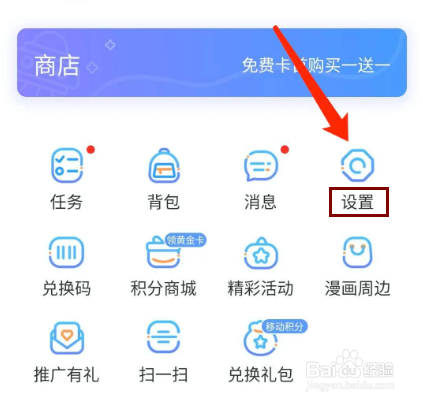 漫画台app怎样开启智能去白边功能？