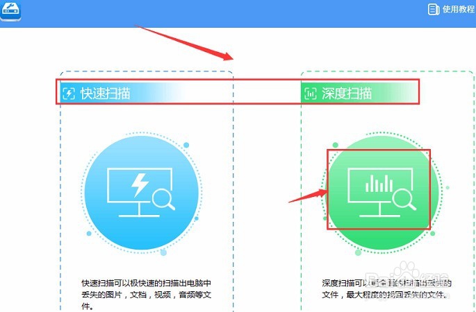 U盘格式化恢复方法