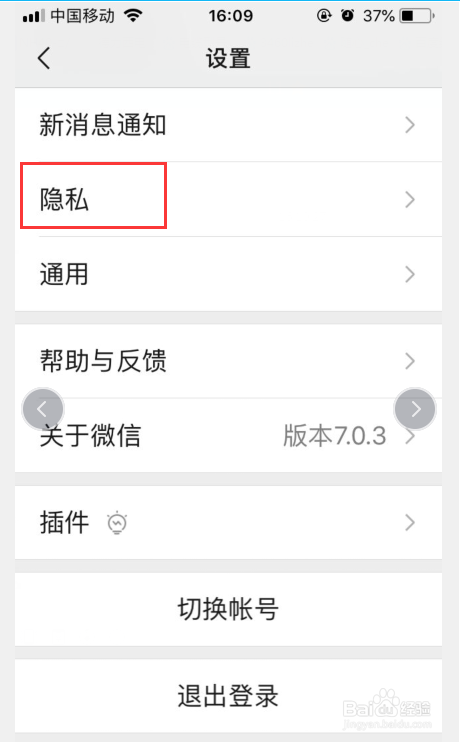 怎么让微信自动推荐已经开通微信的手机联系人