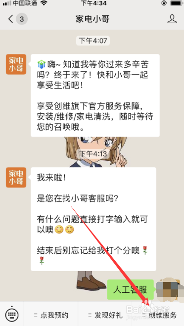 创维产品坏了如何在线申请维修服务