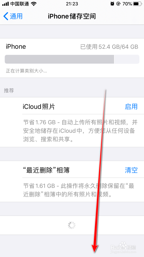 iPhone手机怎么把360云盘App彻底删除？