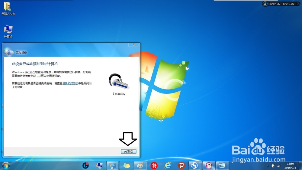 如何使用小猴(孙小圣)蓝牙音箱(电脑)
