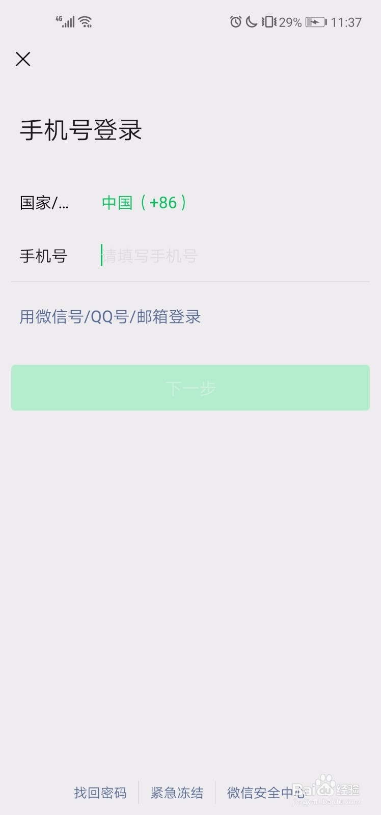华为Nova 5i手机的应用分身功能如何使用