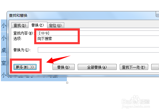 如何快速提取excel表格中的数字或文字