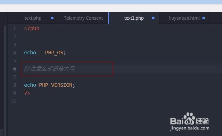 php系统常量PHP_VERSION 和 PHP_OS