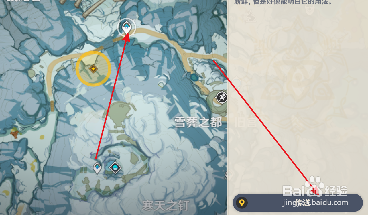 原神如何开启“灰中之秘”任务？