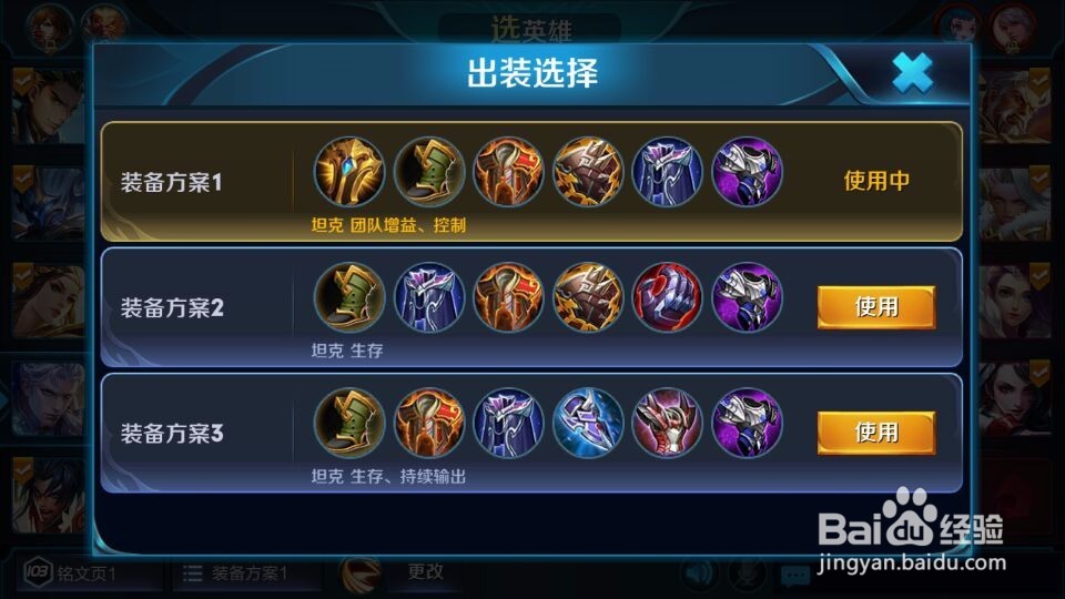 王者荣耀项羽篇